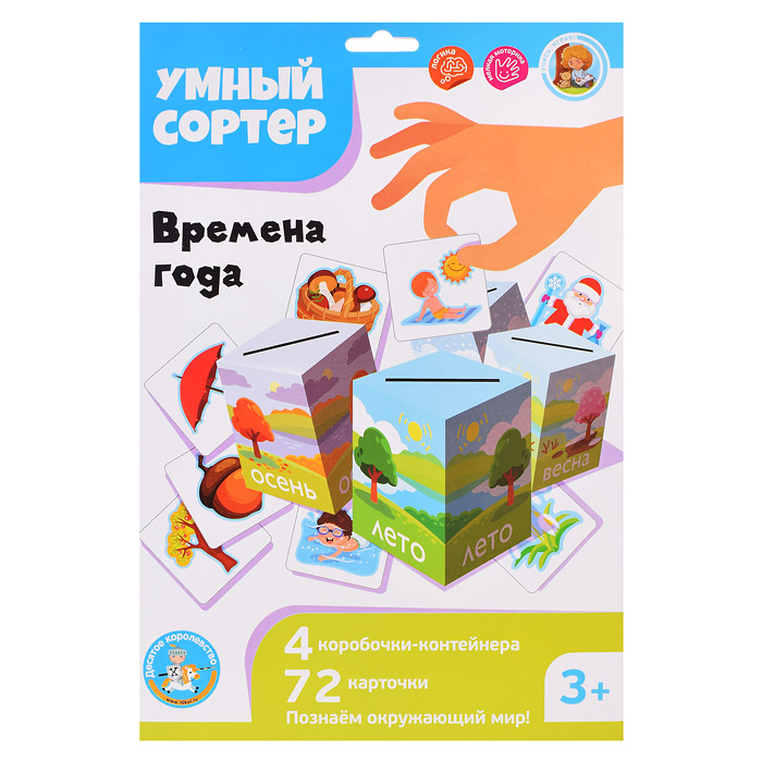 Игра развивающая. Умный сортер "Времена года" Игра развивающая. Умный сортер "Времена года"