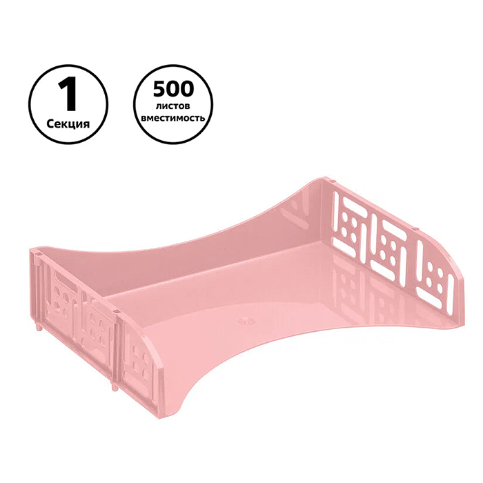 Фото к товару Лоток горизонтальный с широкой загрузкой FIELD розовый Paris Лоток горизонтальный с широкой загрузкой FIELD розовый Paris