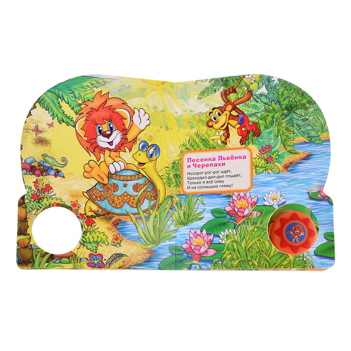 Фото к товару Поем с героями Союзмультфильм (1 кнопка, 10 песен) Поем с героями Союзмультфильм (1 кнопка, 10 песен)