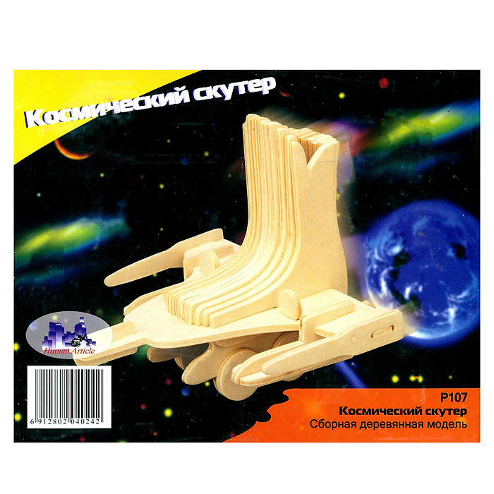 Сборная модель "Космический скутер" Сборная модель "Космический скутер"