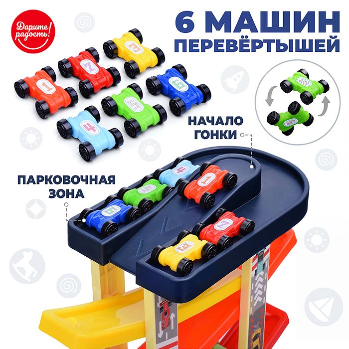 Фото к товару Трек UT0124 "Крутой вираж" с машинками, в коробке Трек UT0124 "Крутой вираж" с машинками, в коробке