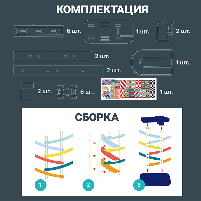 Фото к товару Трек UT0124 "Крутой вираж" с машинками, в коробке Трек UT0124 "Крутой вираж" с машинками, в коробке