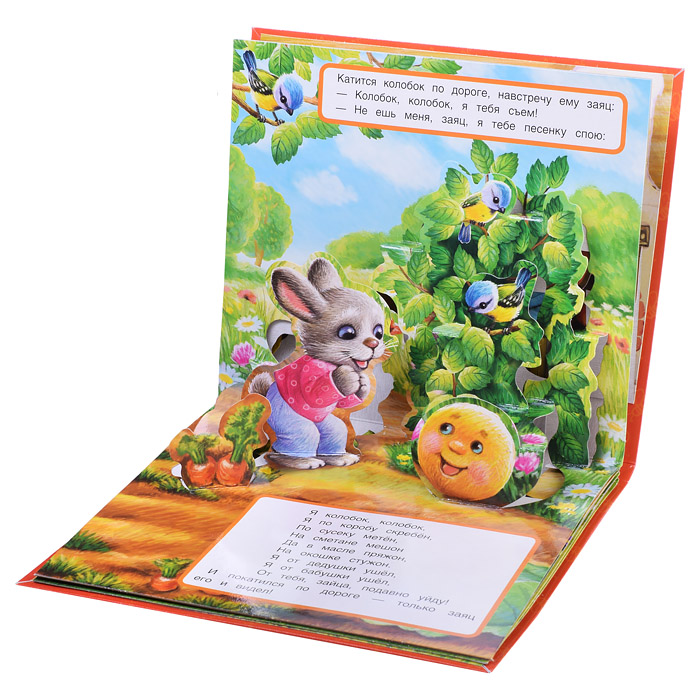 Фото к товару Книжка-панорамка для малышей. Колобок. А.Н. Толстой. А5 Книжка-панорамка для малышей. Колобок. А.Н. Толстой. А5