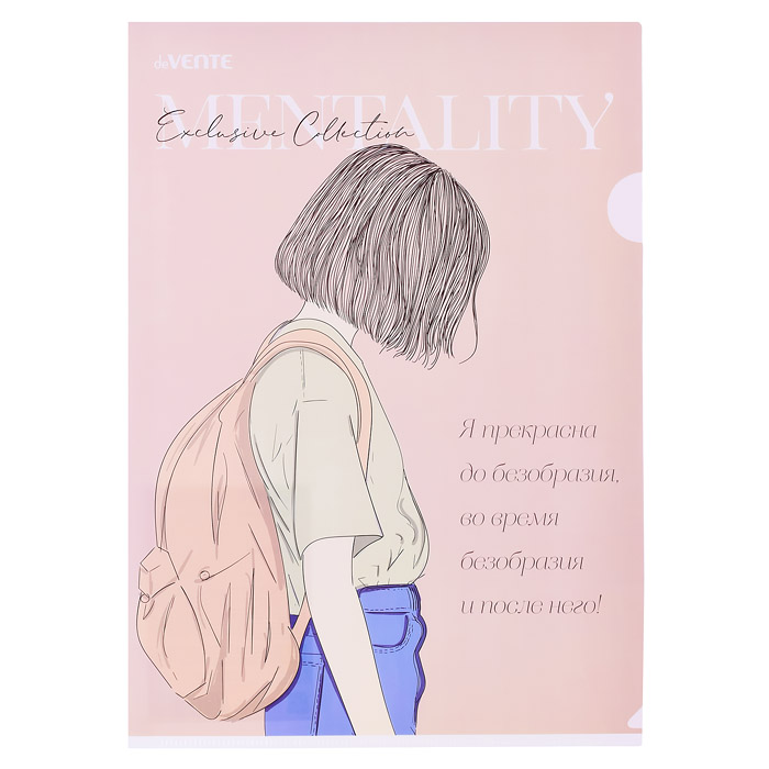 Фото к товару Папка-уголок "Mentality" A4 (220x310 мм) 180 мкм, непрозрачная с рисунком, индивидуальная м Папка-уголок "Mentality" A4 (220x310 мм) 180 мкм, непрозрачная с рисунком, индивидуальная м