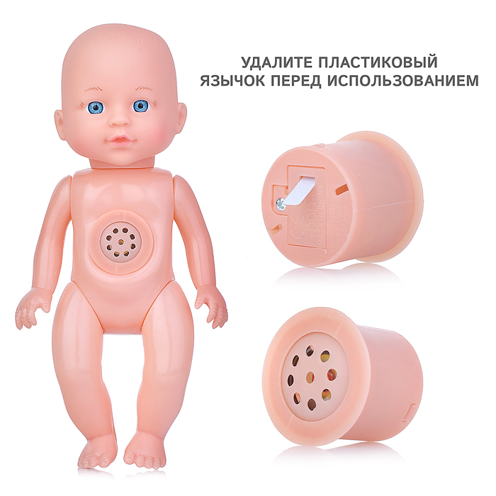 Пупс UT0135-4 "Мой пупсик" Лилиана, озвуч., с аксессуарами, в пакете