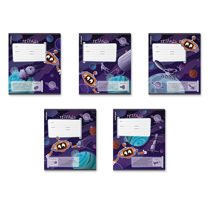 Тетрадь 12л., клетка, Русский космос Тетрадь 12л., клетка, Русский космос