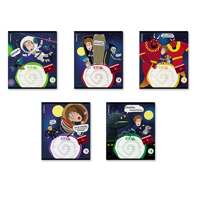 Тетрадь 18л., линейка, Приключения Пети и Волка Тетрадь 18л., линейка, Приключения Пети и Волка