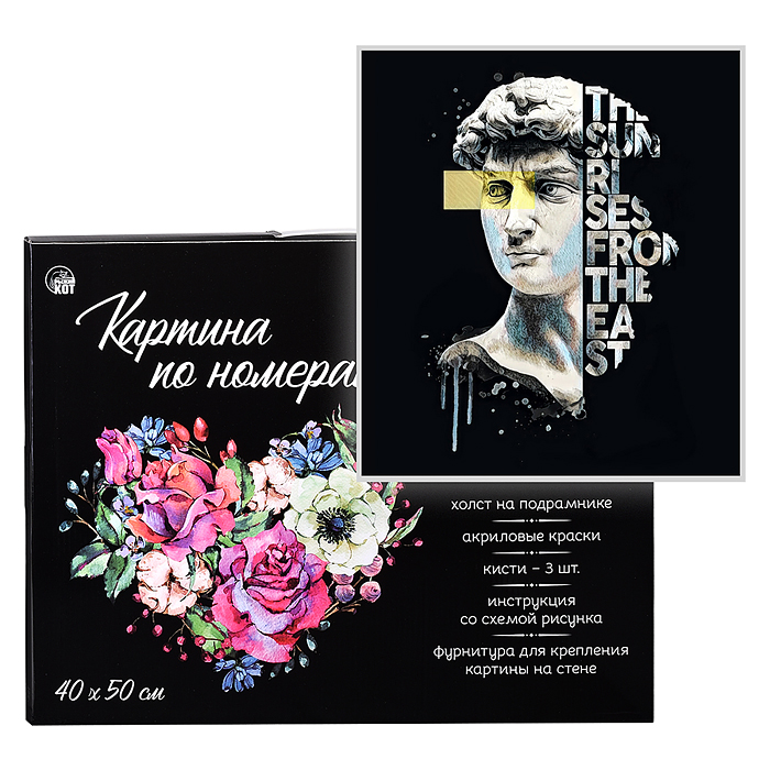 Холст с красками 40х50 см по номерам "Статуя Давида" (24цв.) Холст с красками 40х50 см по номерам "Статуя Давида" (24цв.)