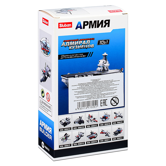 Конструктор M38-B0661G "Армия" (45 дет.)