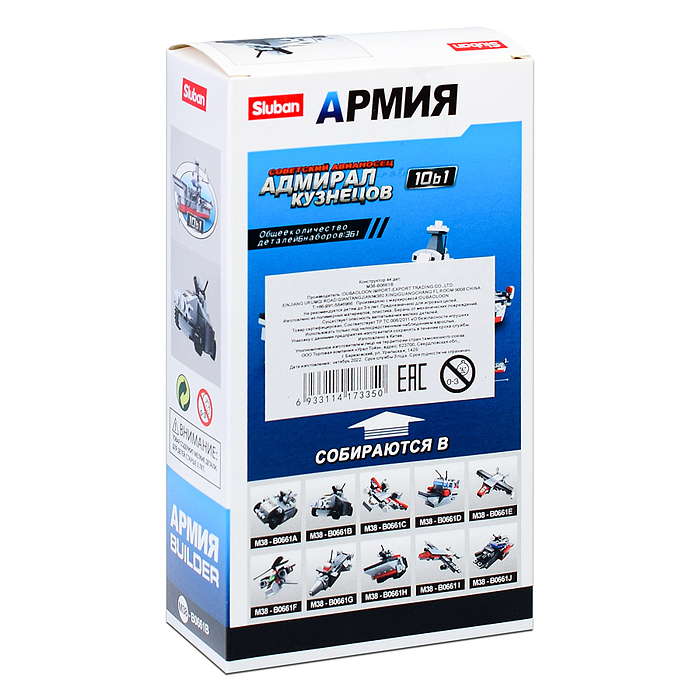 Конструктор M38-B0661B "Армия" (44 дет.)