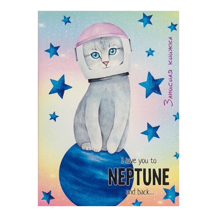 Записная книжка А7 64л. "Космический котик" Записная книжка А7 64л. "Космический котик"