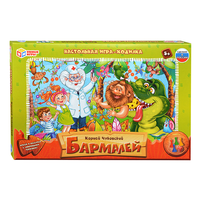 Бармалей. Настольная игра-ходилка. 