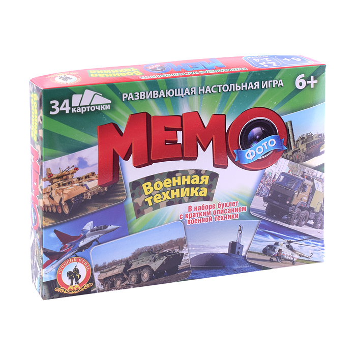 Фото к товару Фото-мемо "Военная техника" 34 карточки Фото-мемо "Военная техника" 34 карточки
