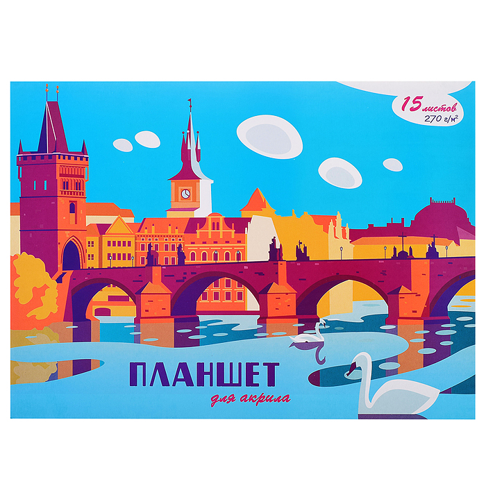 Планшет для акрила, 15 л. КБС "Прага" Планшет для акрила, 15 л. КБС "Прага"