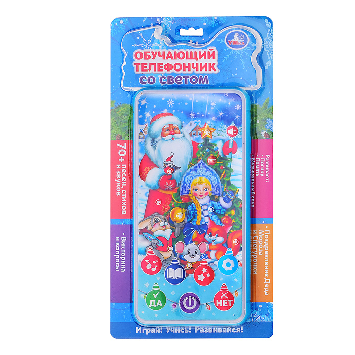 Обучающий телефончик со светом (70 песен, стихов, звуков, викторина) Обучающий телефончик со светом (70 песен, стихов, звуков, викторина)