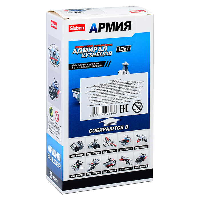 Конструктор M38-B0661J "Армия" (41 дет.)