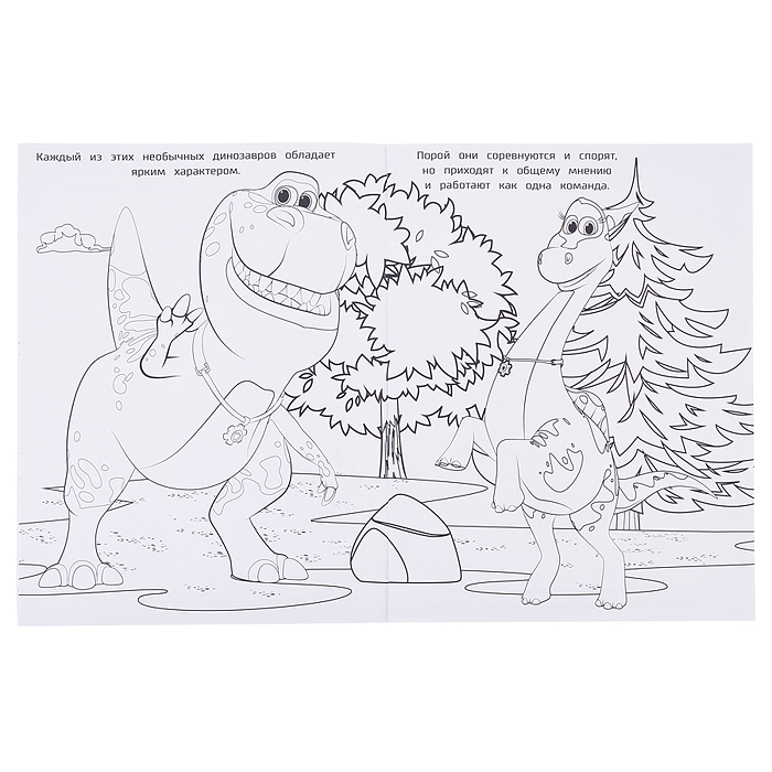Волшебная раскраска № РК 2320 "Турбозавры"