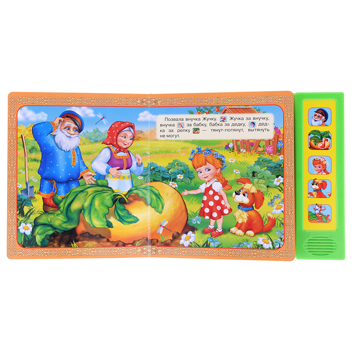 Фото к товару Репка (5 звуковых кнопок) Репка (5 звуковых кнопок)