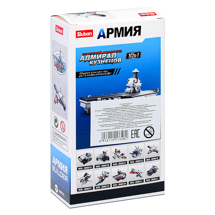 Конструктор M38-B0661E "Армия" (42 дет.)