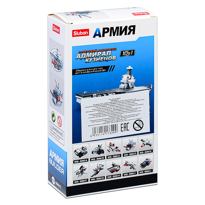 Конструктор M38-B0661D "Армия" (38 дет.)