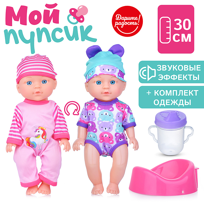 Пупс UT0136-3 "Мой пупсик" Танечка с аксессуарами, в пакете Пупс UT0136-3 "Мой пупсик" Танечка с аксессуарами, в пакете