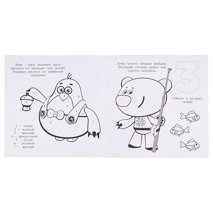 Раскраска для самых маленьких № РСМ 2402 "МиМиМишки"