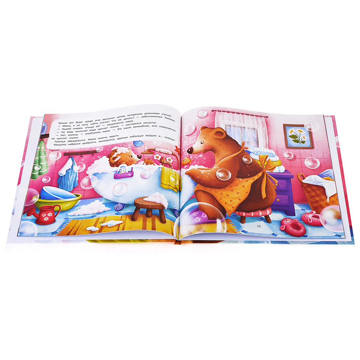 Фото к товару Веселое купание с малюткой мишуткой; авт. Аксенова; сер. Самые милые истории. Веселое купание с малюткой мишуткой; авт. Аксенова; сер. Самые милые истории.