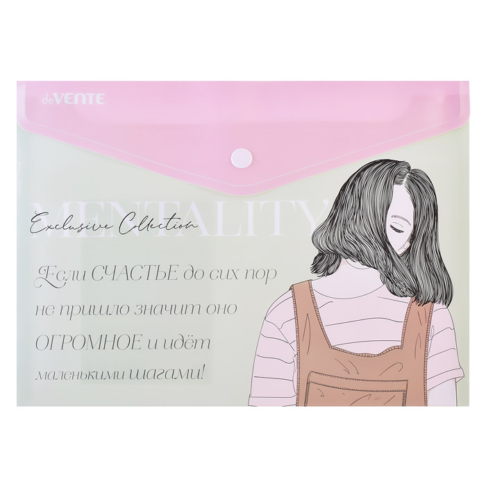 Фото к товару Папка-конверт на кнопке "Mentality" A5 (240x180 мм) 180 мкм, непрозрачная с рисунком, индив Папка-конверт на кнопке "Mentality" A5 (240x180 мм) 180 мкм, непрозрачная с рисунком, индив