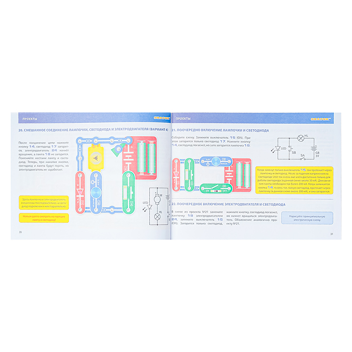 Фото к товару Электронный конструктор "69 схем" Электронный конструктор "69 схем"