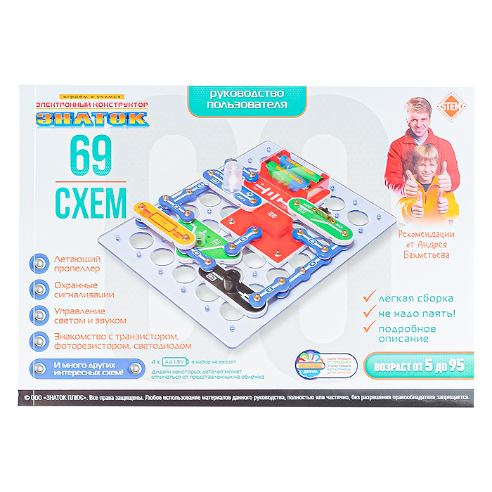 Фото к товару Электронный конструктор "69 схем" Электронный конструктор "69 схем"