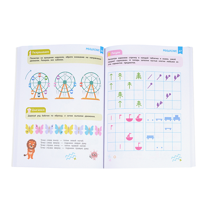 Нейроигры для развития мозга. Игры и задания для развития интеллекта. 3+