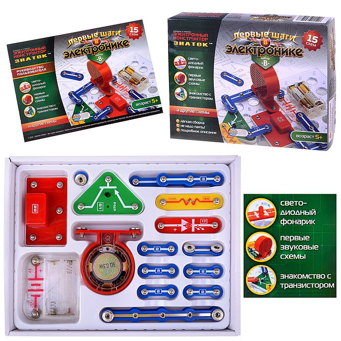 Электронный конструктор "Первые шаги в электронике"Набор В" (15 схем)