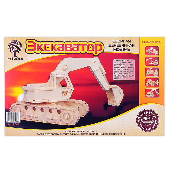 Сборная модель "Экскаватор" Сборная модель "Экскаватор"