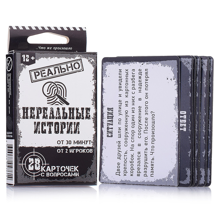 Игра настольная "Реально нереальные истории" Игра настольная "Реально нереальные истории"