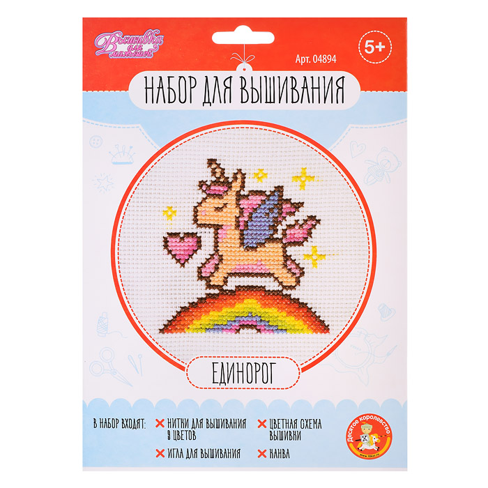 Набор для творчества. Вышивка "Единорог" (в конверте) Набор для творчества. Вышивка "Единорог" (в конверте)