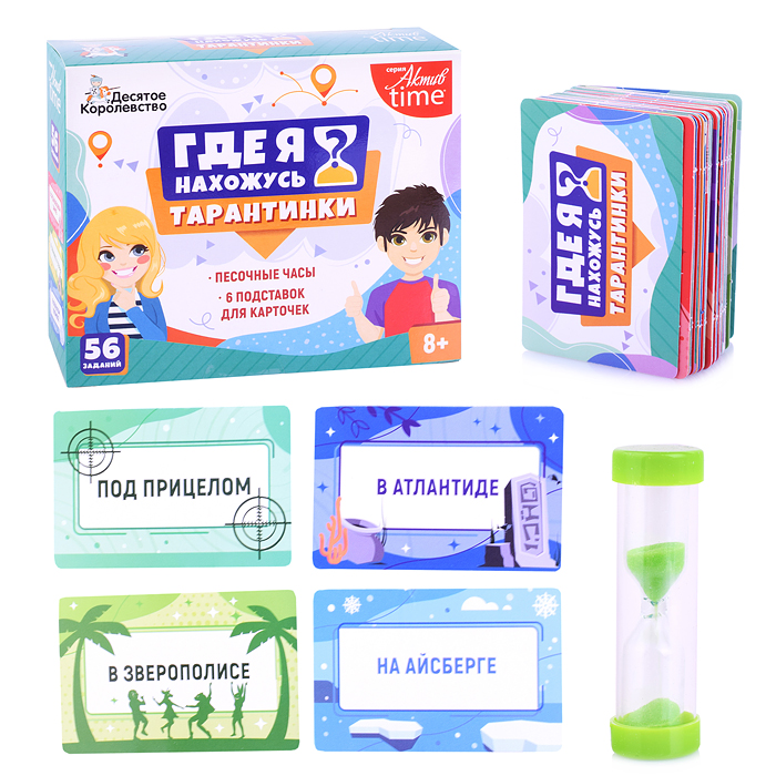 Игра настольная "Тарантинки" Где я нахожусь? Серия Актив time (мини версия) Игра настольная "Тарантинки" Где я нахожусь? Серия Актив time (мини версия)