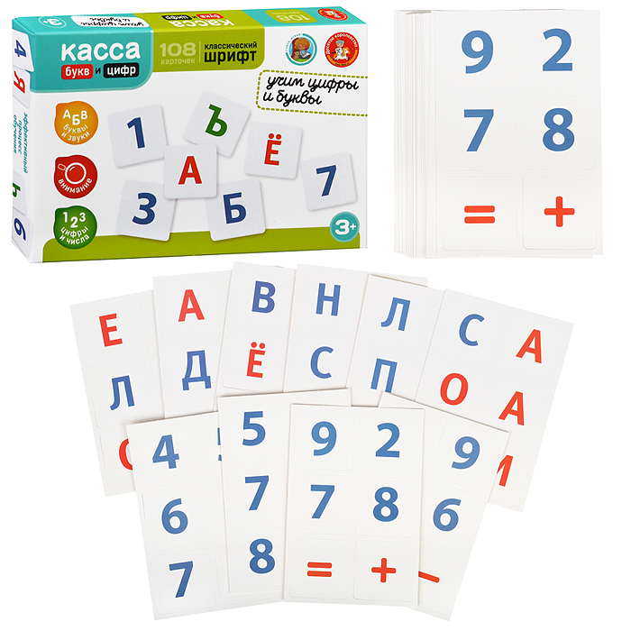 Касса букв и цифр. "Учим цифры и буквы" Касса букв и цифр. "Учим цифры и буквы"