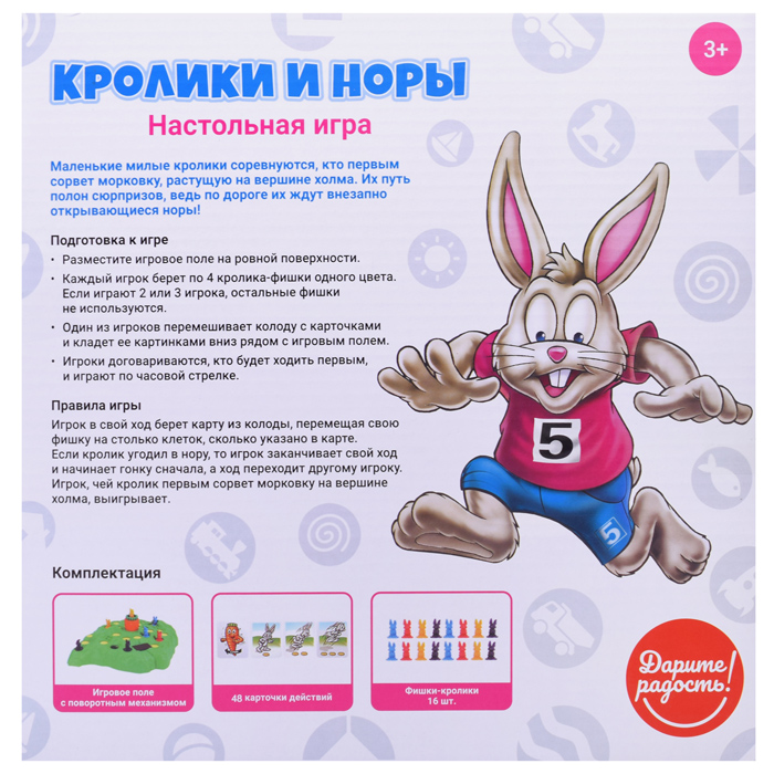 Фото к товару Настольная игра UT0026 "Кролики и норы" Настольная игра UT0026 "Кролики и норы"