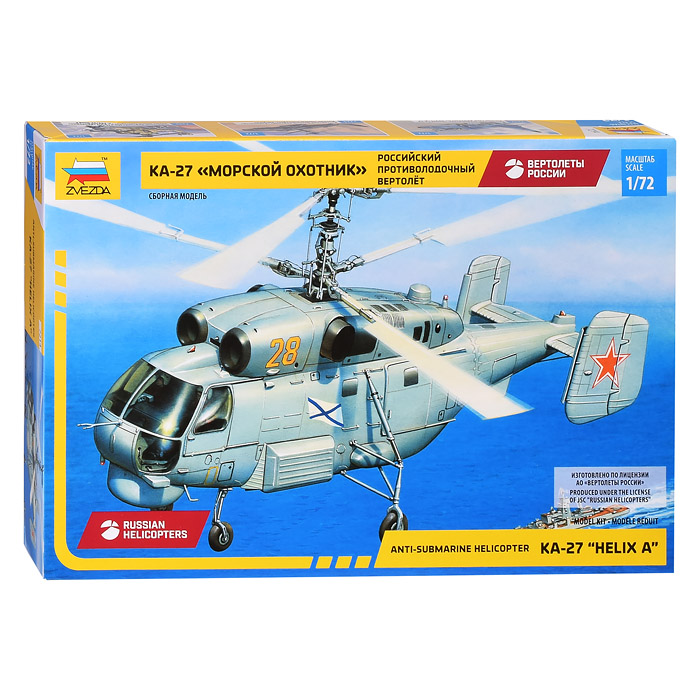 Российский противолодочный вертолёт Ка-27 "Морской охотник" Российский противолодочный вертолёт Ка-27 "Морской охотник"