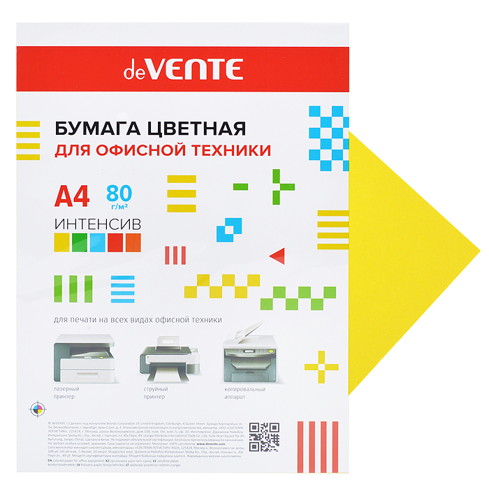 Бумага цветная для офисной техники A4 20 л, 80 г/м², интенсив желтый, в пластиковом пакете
