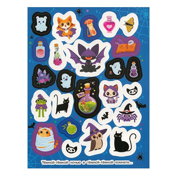 Фото к товару Страшилки ми-ми-ми (100 наклеек) Страшилки ми-ми-ми (100 наклеек)