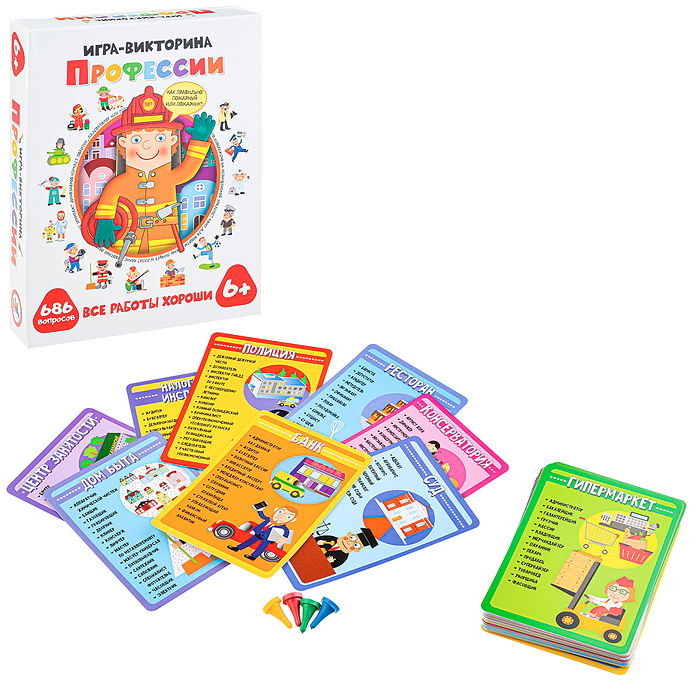 Игра-викторина. Профессии Игра-викторина. Профессии