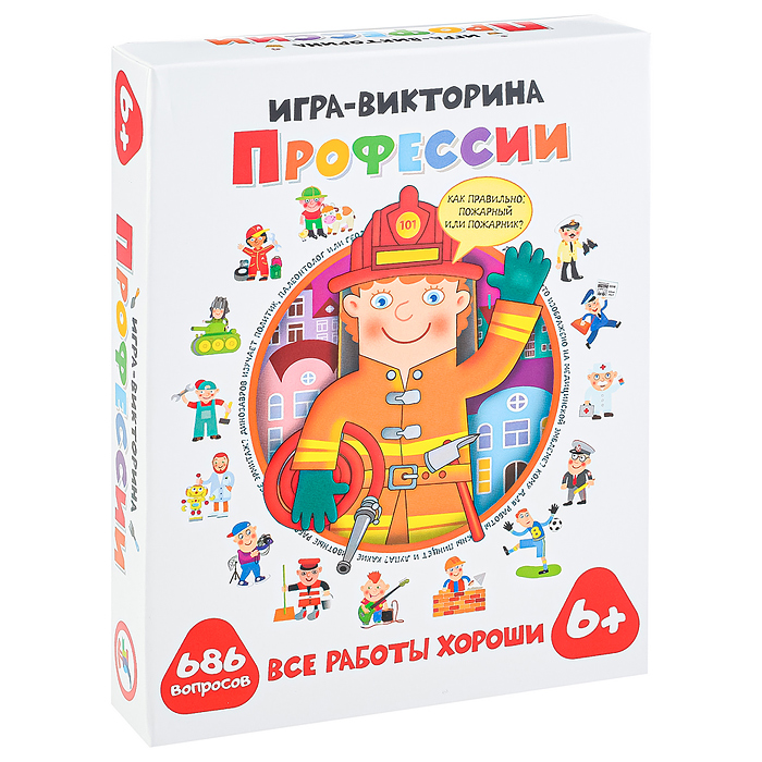 Фото к товару Игра-викторина. Профессии Игра-викторина. Профессии