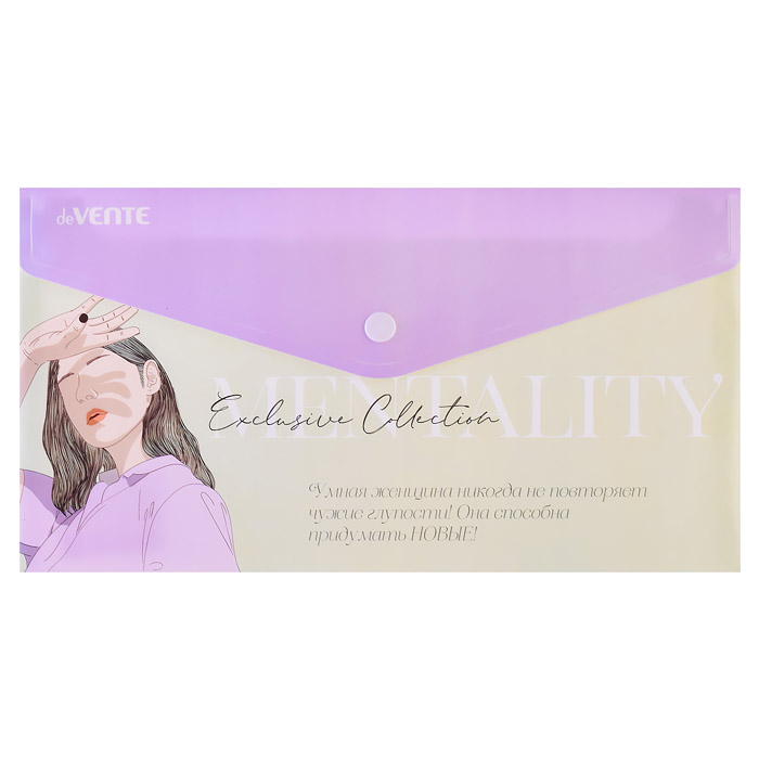 Фото к товару Папка-конверт на кнопке "Mentality" Travel-size DL (260x140 мм) 180 мкм, непрозрачная с рис Папка-конверт на кнопке "Mentality" Travel-size DL (260x140 мм) 180 мкм, непрозрачная с рис