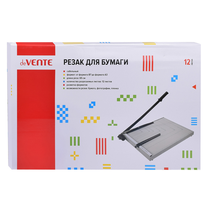 Фото к товару Резак для бумаги сабельный A3 (12 листов) 48x38x6 см, с металлическим основанием, длина ре Резак для бумаги сабельный A3 (12 листов) 48x38x6 см, с металлическим основанием, длина ре