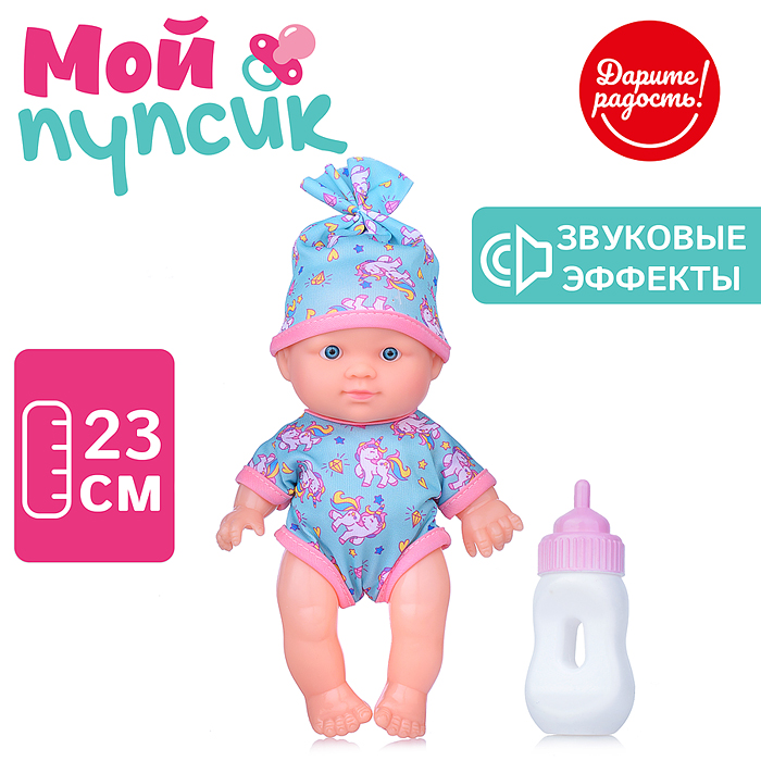 Пупс UT0134-1 "Мой пупсик" Женечка, озвуч. с аксессуарами, в пакете Пупс UT0134-1 "Мой пупсик" Женечка, озвуч. с аксессуарами, в пакете