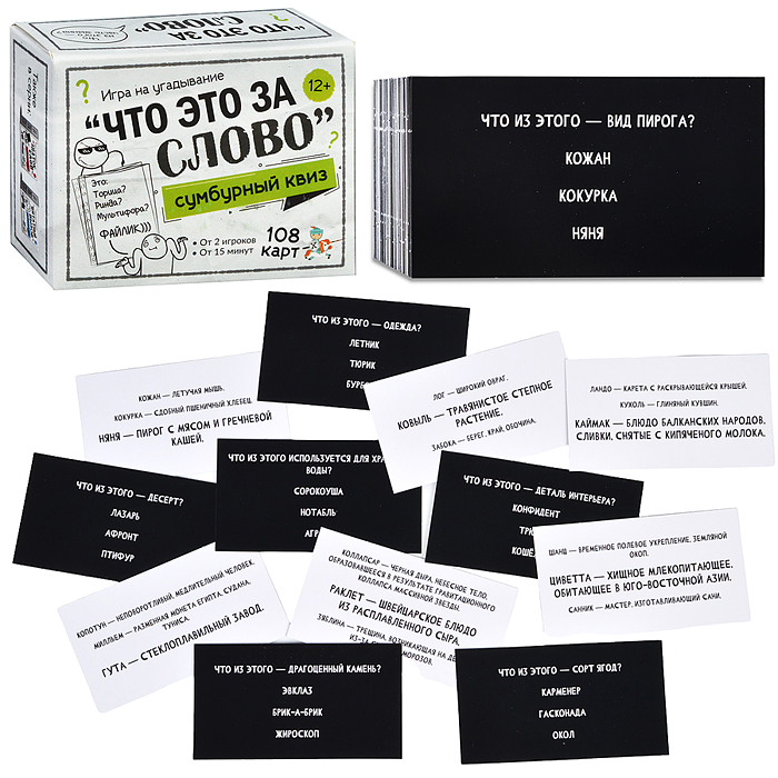 Игра настольная Сумбурный квиз "Что это за слово" Игра настольная Сумбурный квиз "Что это за слово"