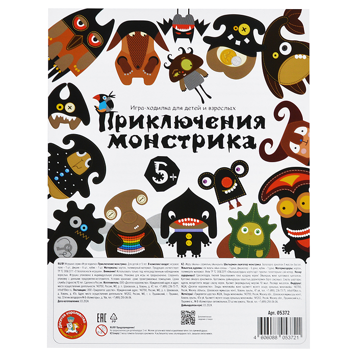 Фото к товару Настольная игра-ходилка "Приключения монстрика" Настольная игра-ходилка "Приключения монстрика"