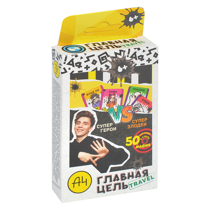 Влад А4. Настольная игра. Главная цель Трэвел (в стиле мафия)