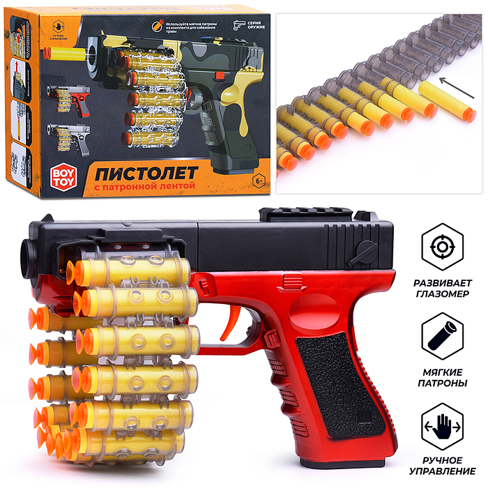 Пистолет BT0047-2 "Штурм-1" с мягкими полимерными пулями, в коробке